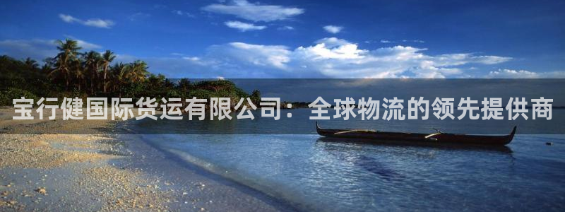 尊龙体育直接访问agbaofu.wang|ag暴富网：宝
