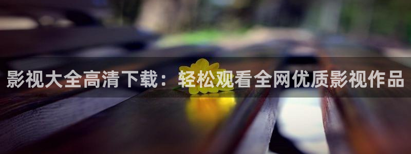 777米奇影院日韩精品